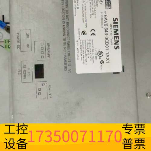 欣宇MP277触摸屏，型号6AV6643-0CD01-1A议价