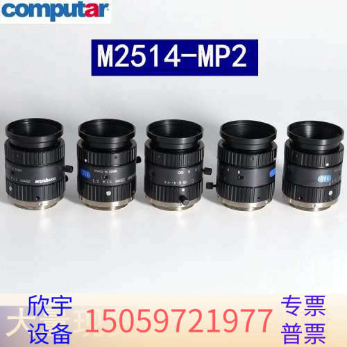 computar M2514-MP2 定焦工业镜头 百万像素.议价