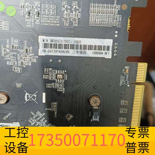 欣宇七彩虹网驰GTX750Ti -2G  DDR5显卡，很议价