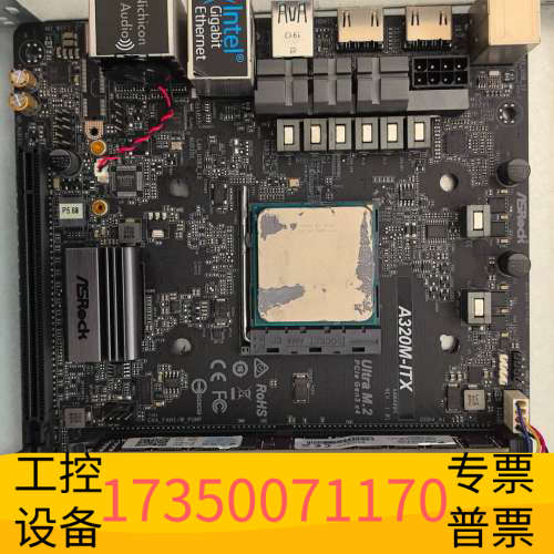 华擎A320M-ITX主板+AMD速龙200GE处理器.议价