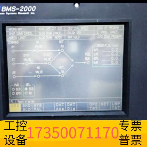 欣宇MITSUI MSR BMS-2000机舱触摸屏议价