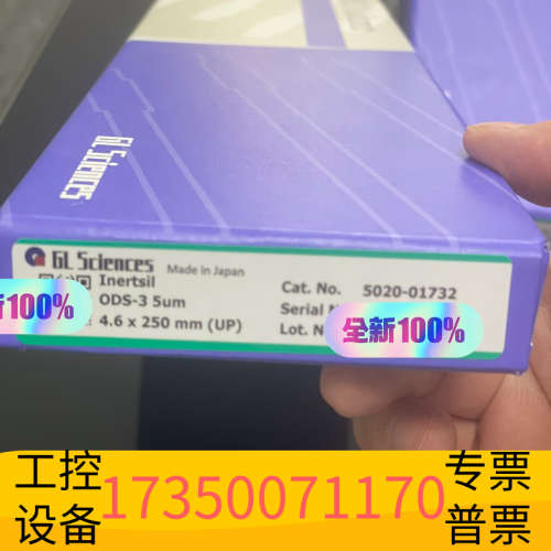 GL色谱柱5020-01732，INERTSIL ODS-3.议价