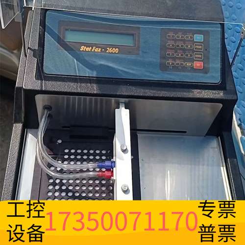 欣宇Awareness Stat Fax 2600 mei标议价