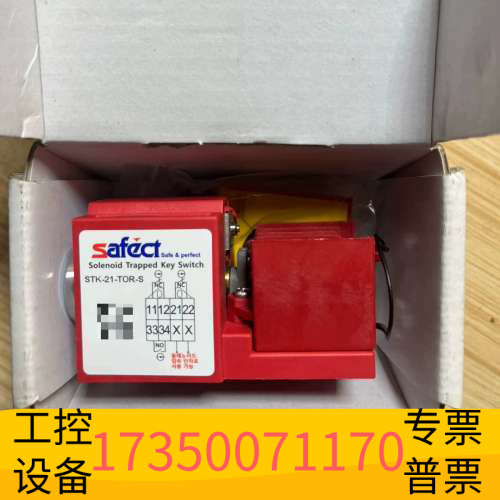 SAFECT安全门开关STK-21-TOR-S.议价