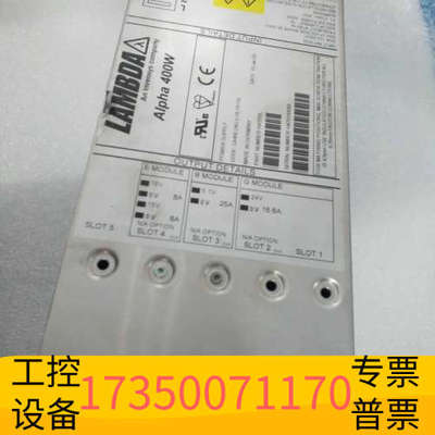 电源 Lambda Alpha 400W，配件号H470.议价