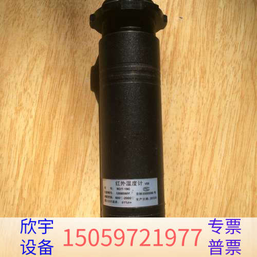 出红外温度计，型号SCIT-1SC，测量范围600℃到2.议价