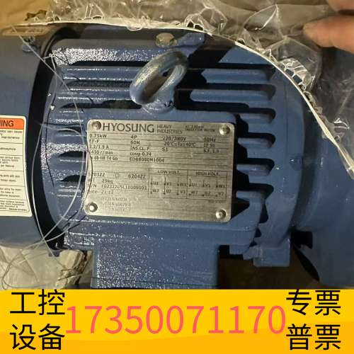 欣宇HYOSUNG晓星电机 ，0.75KW，4P，议价