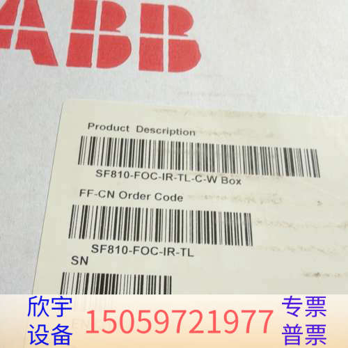 SF810-FOC-IR-TL-C-W 盒，.议价