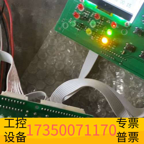 赋安FS5092/2，气体灭火控制器主板+按键板，正.议价