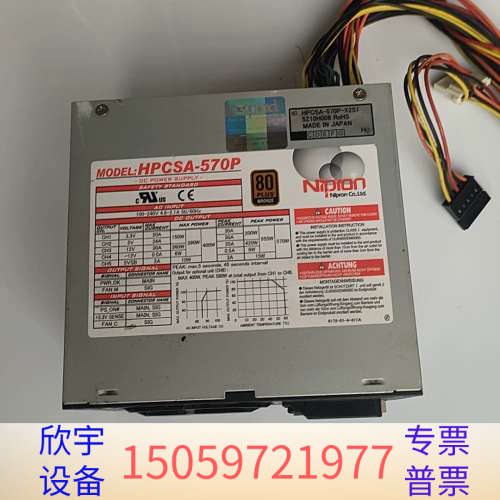 Nipron HPCSA-570P电源！制造，80.议价
