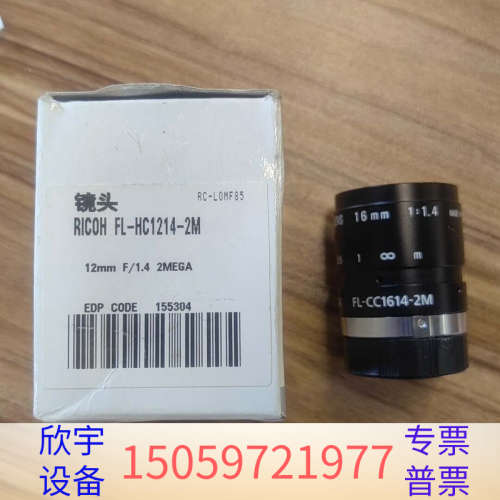 理光镜头，RICOH FL-HC1214-2M..议价