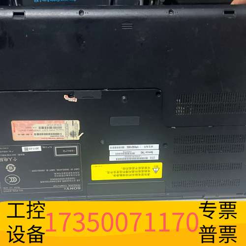 欣宇sonu pcg-41217t  超出议价