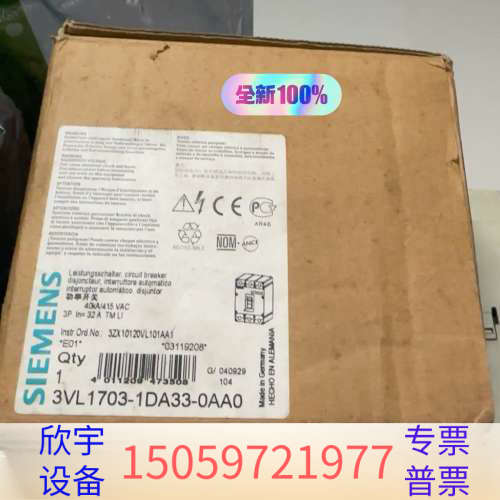 功率开关，型号3VL1703-1DA33-0.议价