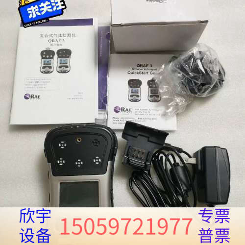 华瑞QRAE3四合一pgm2500配件标定校准计量检.议价