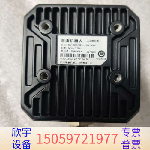 读码器MV-ID3016PM-12M-WBN，，超.议价