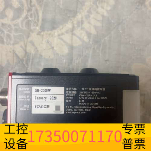 SR-2000W+2020年.议价