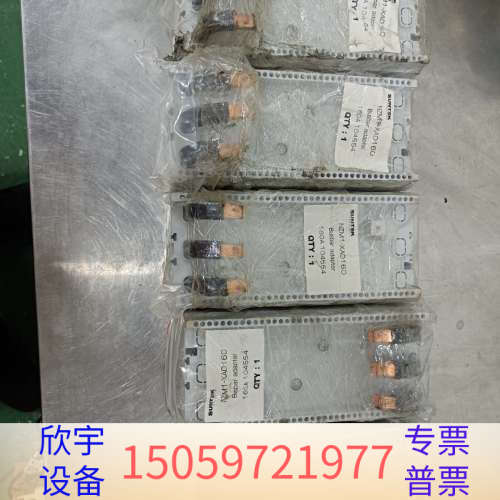 倒闭，NZM1-XAD160母线适配器，5支，.议价