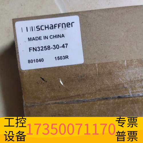 FN3258-30-47夏弗纳SCHAFFNER.议价