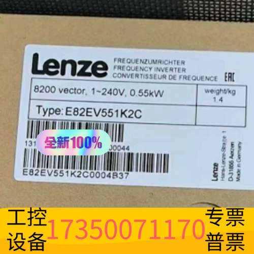 E82EV552-4C929  伦茨变频器，议价出.议价