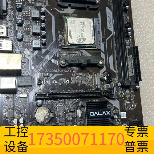 欣宇AMD锐龙R5 2600+影驰A320M龙将主板，两件套，带议价