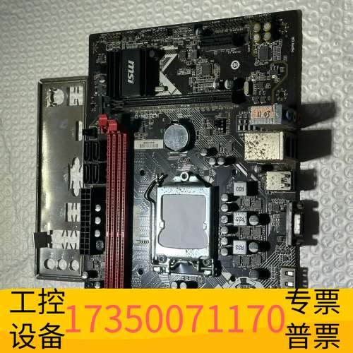欣宇微星h310m-D主板，支持ddr3内存条议价