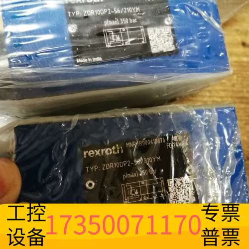 欣宇力士乐液压阀R900410876 ZDR10DP2-5X议价
