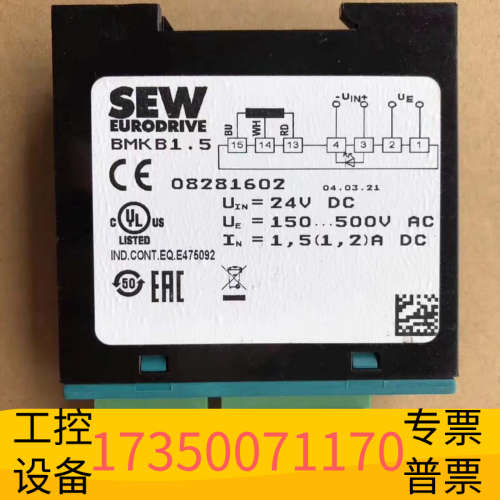 SEW整流模块BMKB1.5，，。型号08.议价