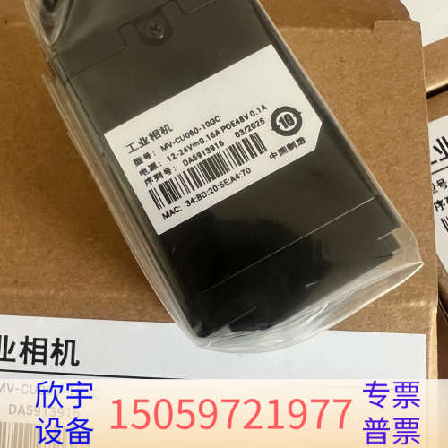 工业相机MV-CU060-10GC，600万卷帘彩色工业.议价