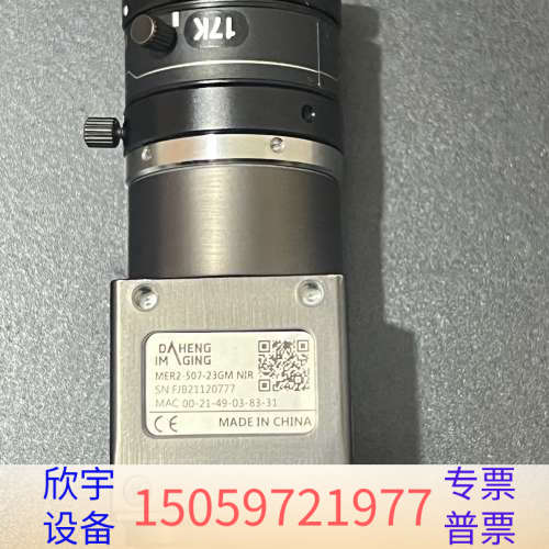大恒Mer2-507-23GM   NIR红外相机一套带镜头.议价