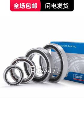 SKF进口精密角接触球轴承S71918 71919 71920CD/HCP4A 机床主轴承
