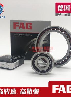 进口FAG机床主轴轴承HS/B/71906/71907/71908/71909/E.C.T.P4S.UL
