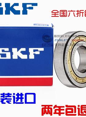 进口NSK SKF轴承 NU2217 NU2218 NU2219 NU2220/ECM/ECJ/ECP/C3