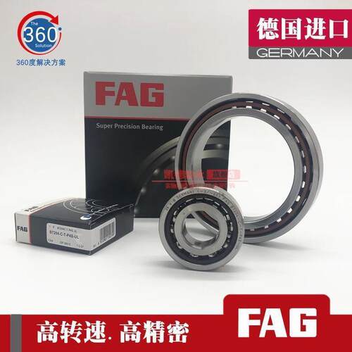德国进口FAG B7200 7201 7202 7203 7204 7205 C/E-T-P4S-UL 轴承