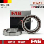 7001 P4S 7005 7003 轴承 7002 7004 B7000 德国进口FAG