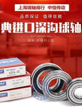 进口SKF轴承 6826 6828 6834 6838 6840 6852 6860 6864 6872