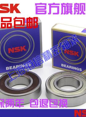 NSK进口轴承6403 6404 6405 6406 6407 6408 6409Z 2RS ZZ DDU/C3