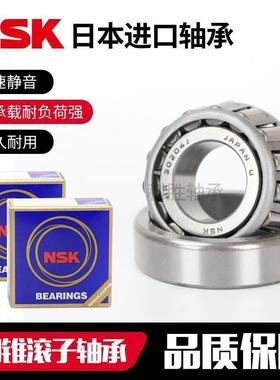 日本进口NSK圆锥滚子轴承HR 32019 32020 32021 32022 32024J