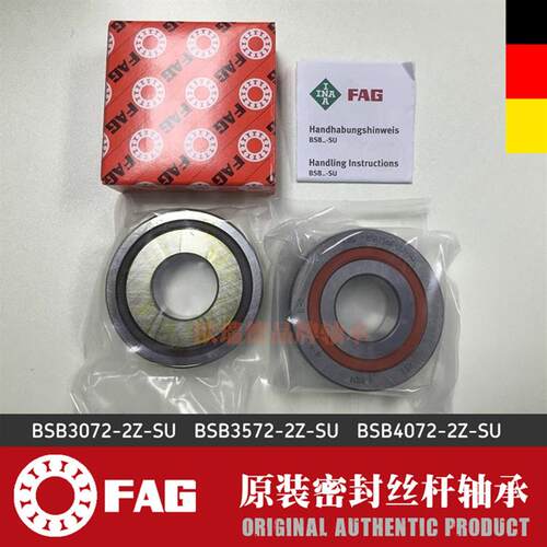 FAG原装密封丝杆轴承BSB3072-2Z-SU BSB3572-2Z-SU BSB4072-2Z-SU