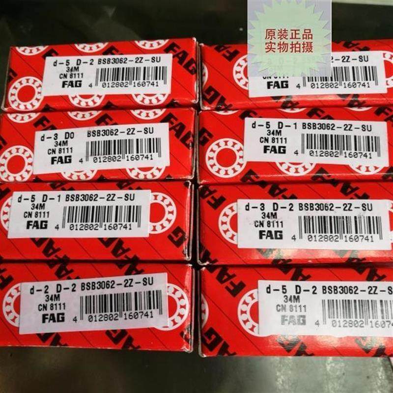 进口德国FAG丝杠轴承BSB/1547/1747/2047/2562/3062/4072-2Z-SU