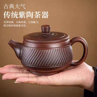 建水紫陶汉瓦壶凤鸣壶泡茶家用茶壶2025新款大容量功夫茶具泡茶壶