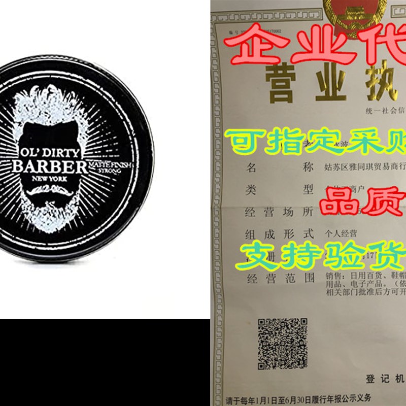 速发Ol' Dirty Barber Styling Clay For Man (Matte Finish)