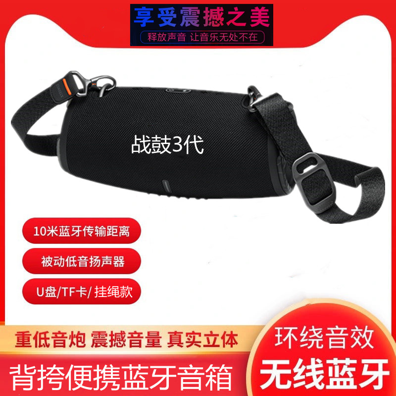 速发战鼓XTREME3无线蓝牙音箱广场舞音响大音量低音炮户外便携背