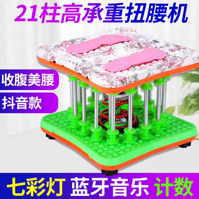 速发跳舞机扭腰机带音乐蓝牙瘦身健身女家用瘦腰跳跳瘦扭扭机减肥