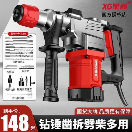 速发电锤钻电镐大功率冲击钻多功能电钻两用钟捶搞工具工业级混凝