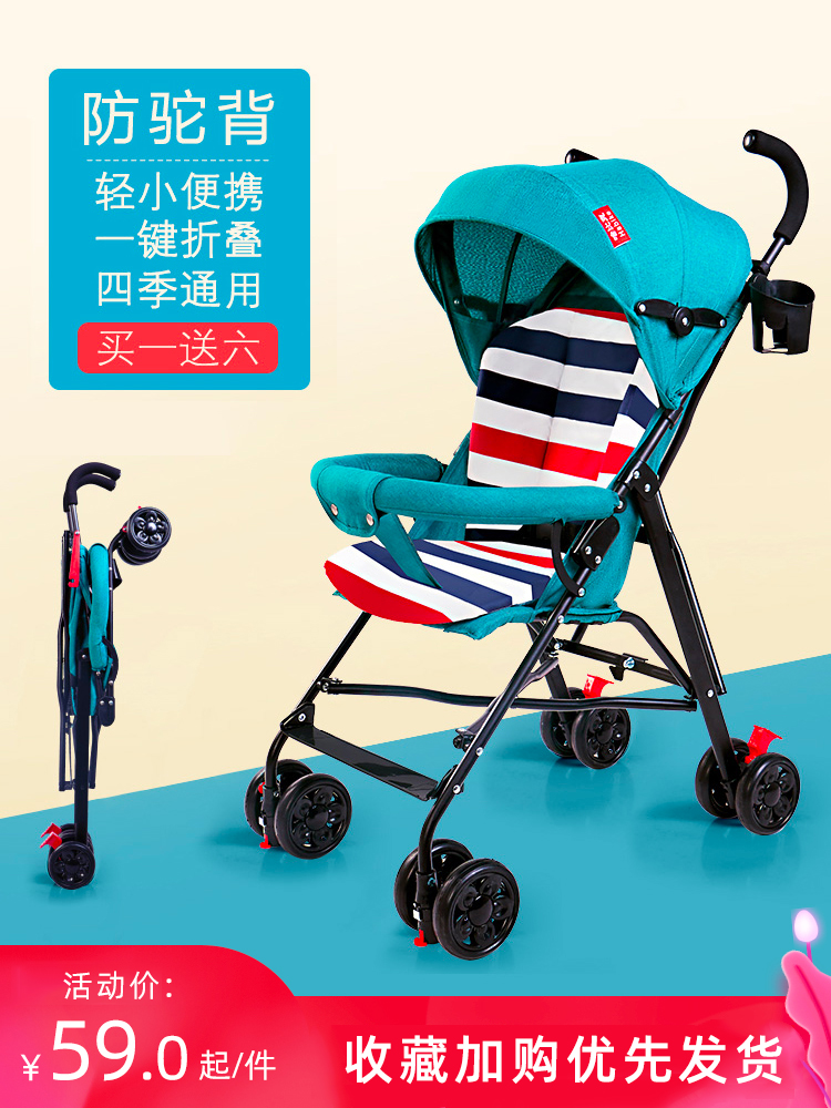 宝宝好婴儿推车轻便折叠简易伞车可坐躺宝宝小孩夏季旅行幼儿童手怎么看?