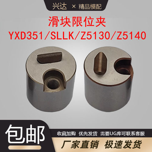 YXD351德国STRACK行位固定器滑块限位夹块Z5130/Z5140/SLLK - 封面