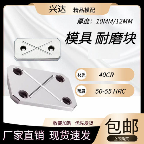 模具耐磨块硬度高通用性强