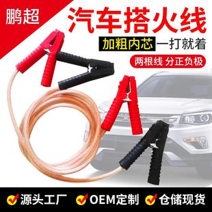 16平方汽车搭火线 汽车应急启动打火线夹子 加粗铜芯汽车搭火线