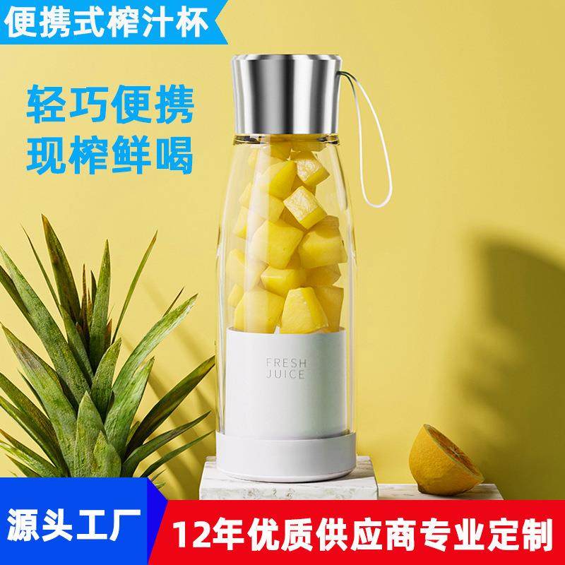 小型水果榨汁机无线便携式家用办公室多功能大容量电动榨汁杯,电子元器件市场,其它元器件,淘宝优惠券,粉丝福利购,淘宝优惠卷