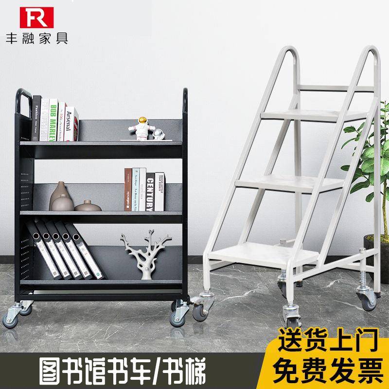 图书馆书车移动静音档案办公室资料书籍小推车钢制V型T型平板书梯